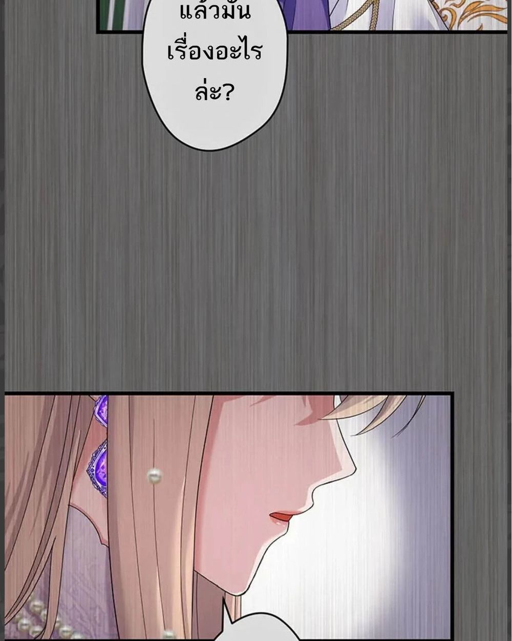 The Legendary Assassin Reincarnated as the Beloved Youngest Daughter of a Royal Family ตอนที่ 56 25
