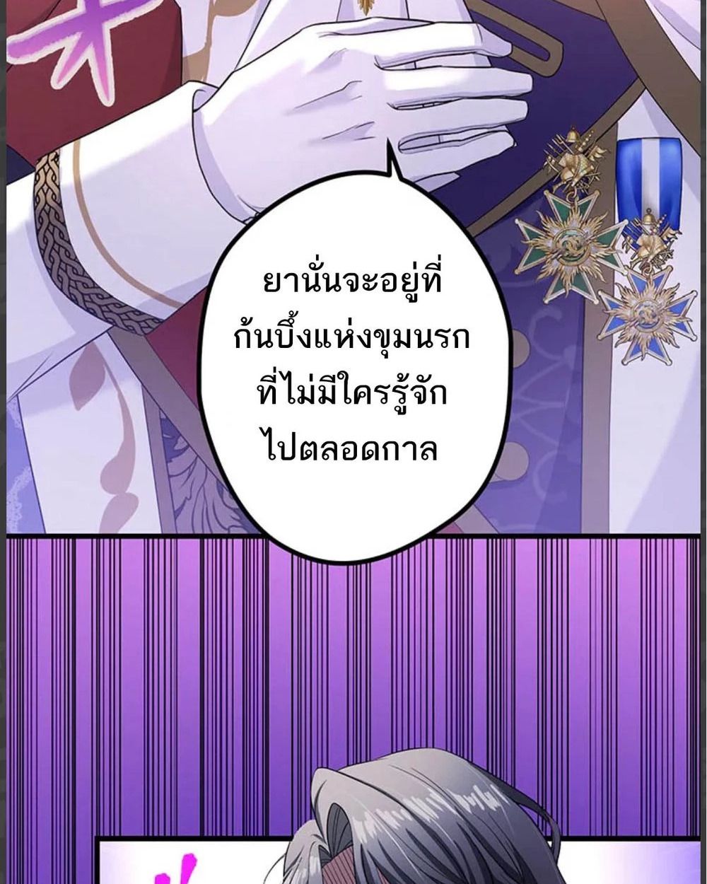 The Legendary Assassin Reincarnated as the Beloved Youngest Daughter of a Royal Family ตอนที่ 56 33
