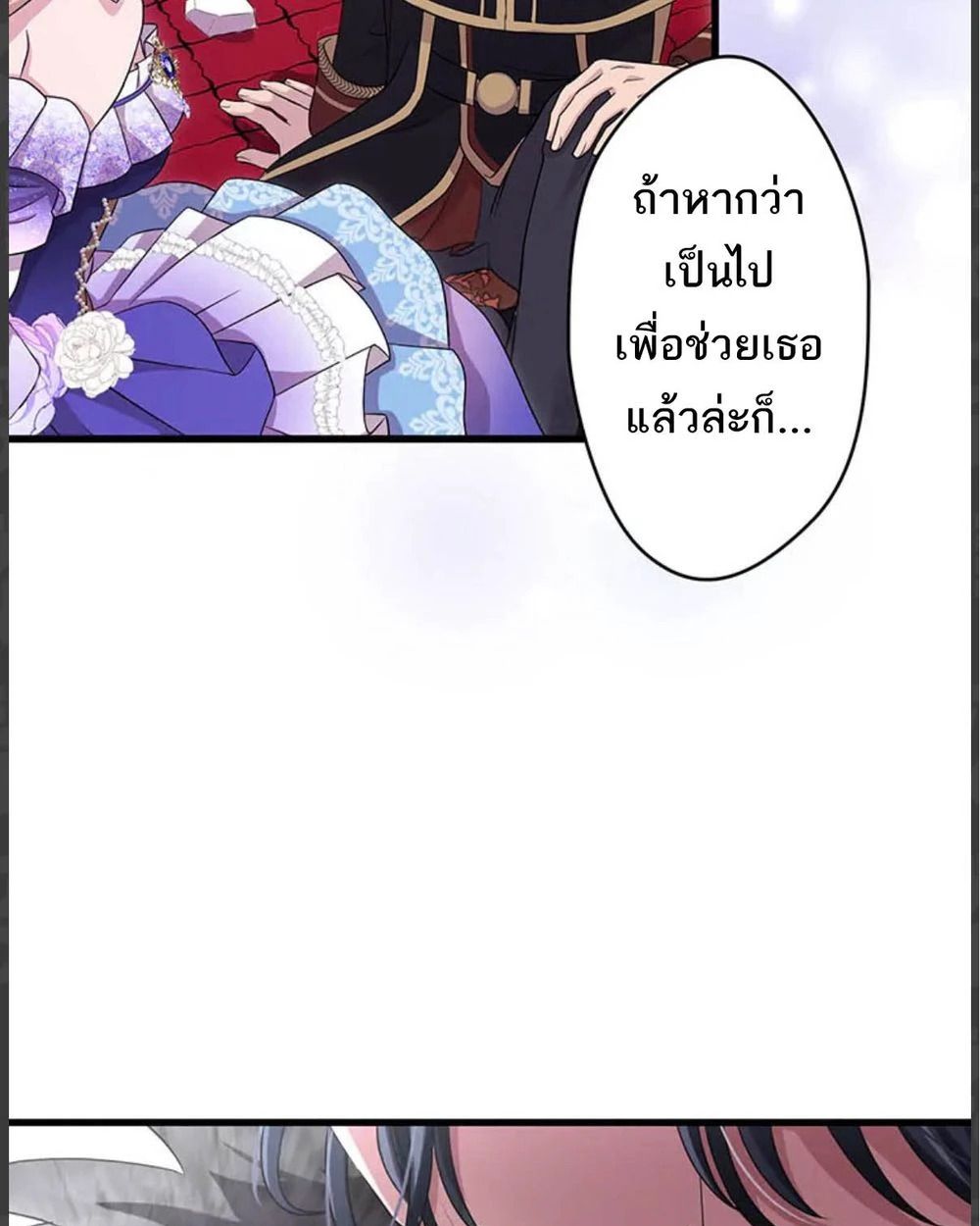 The Legendary Assassin Reincarnated as the Beloved Youngest Daughter of a Royal Family ตอนที่ 56 42