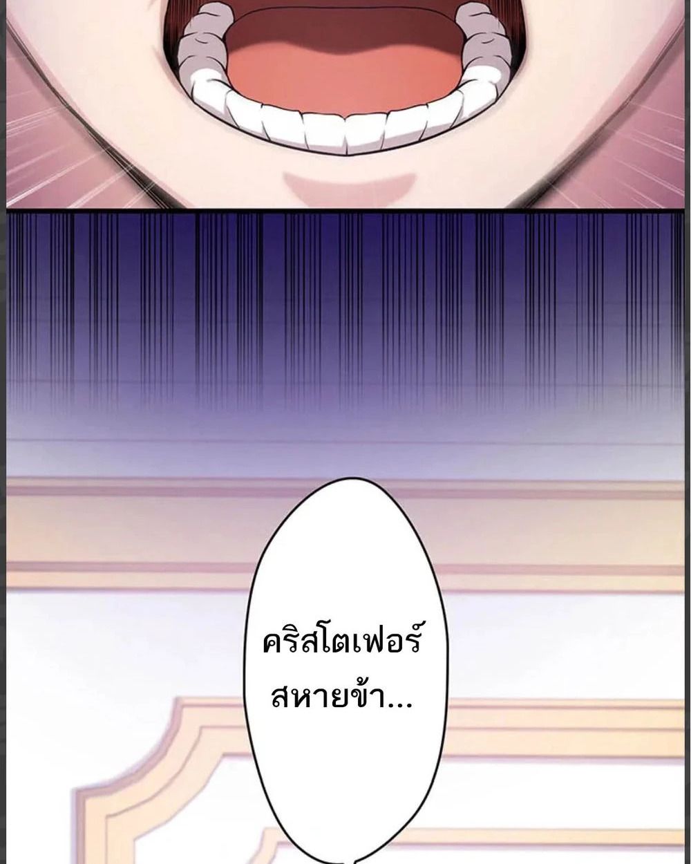 The Legendary Assassin Reincarnated as the Beloved Youngest Daughter of a Royal Family ตอนที่ 56 35