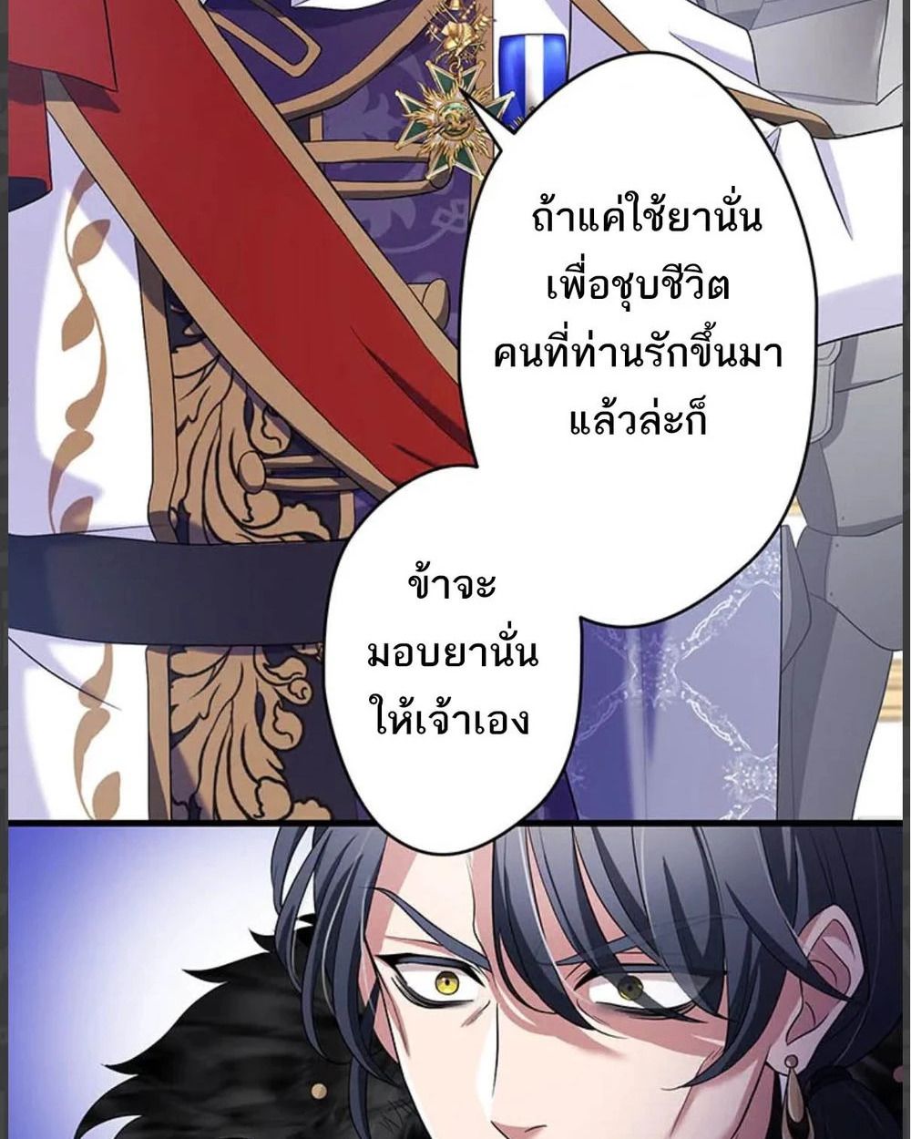 The Legendary Assassin Reincarnated as the Beloved Youngest Daughter of a Royal Family ตอนที่ 56 37