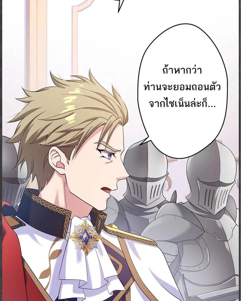 The Legendary Assassin Reincarnated as the Beloved Youngest Daughter of a Royal Family ตอนที่ 56 36