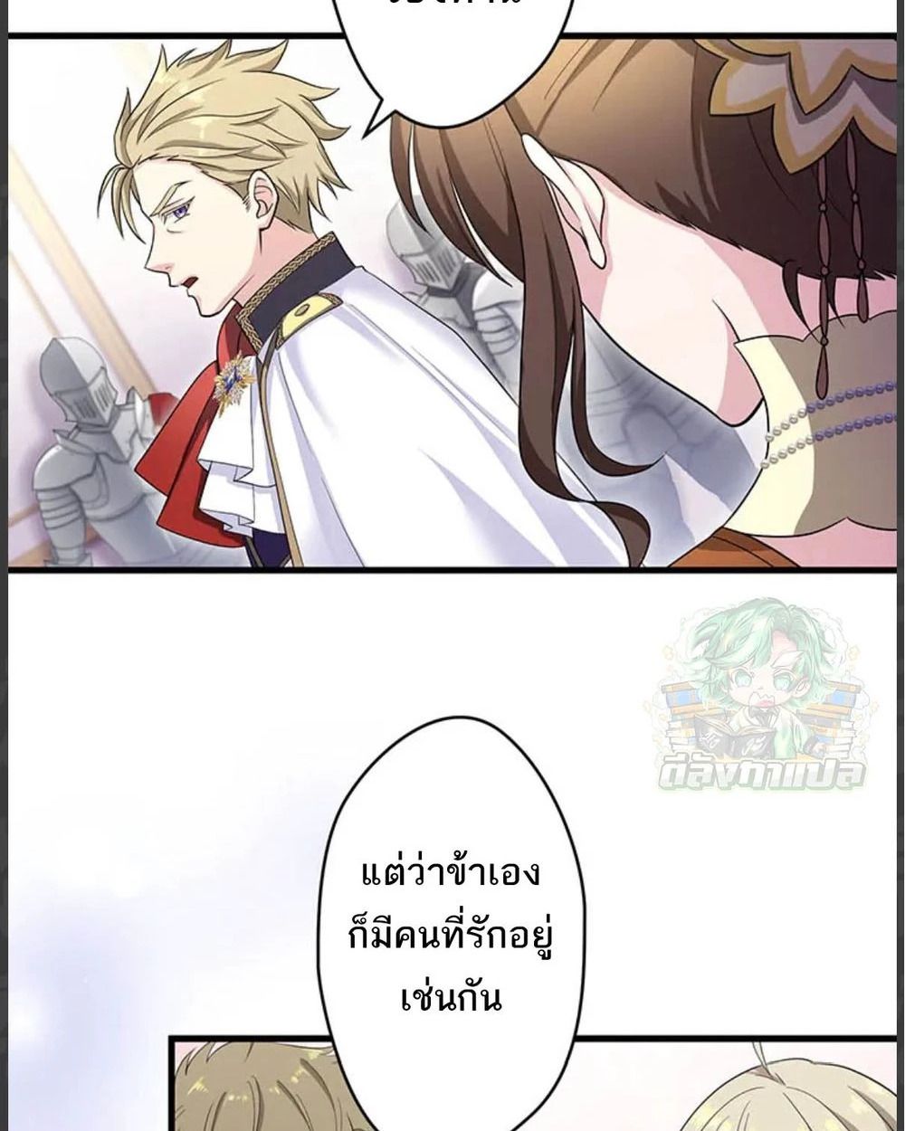 The Legendary Assassin Reincarnated as the Beloved Youngest Daughter of a Royal Family ตอนที่ 56 39