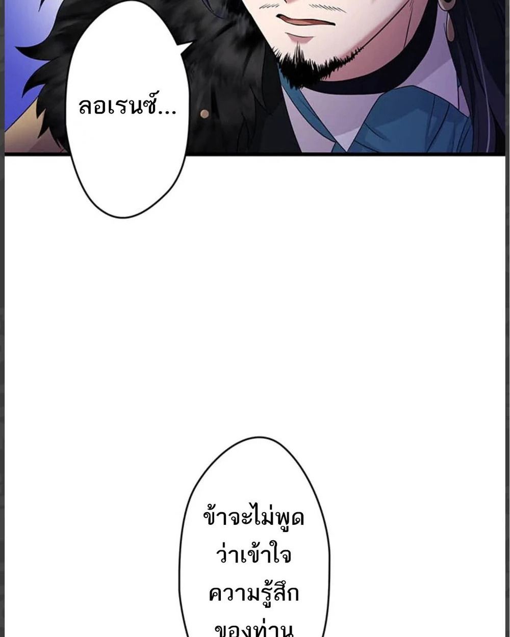 The Legendary Assassin Reincarnated as the Beloved Youngest Daughter of a Royal Family ตอนที่ 56 38