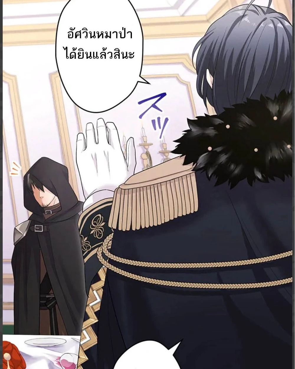 The Legendary Assassin Reincarnated as the Beloved Youngest Daughter of a Royal Family ตอนที่ 56 44