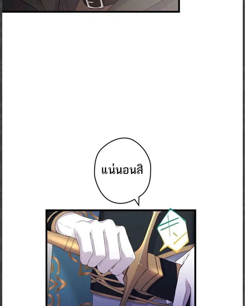 The Legendary Assassin Reincarnated as the Beloved Youngest Daughter of a Royal Family ตอนที่ 56 46