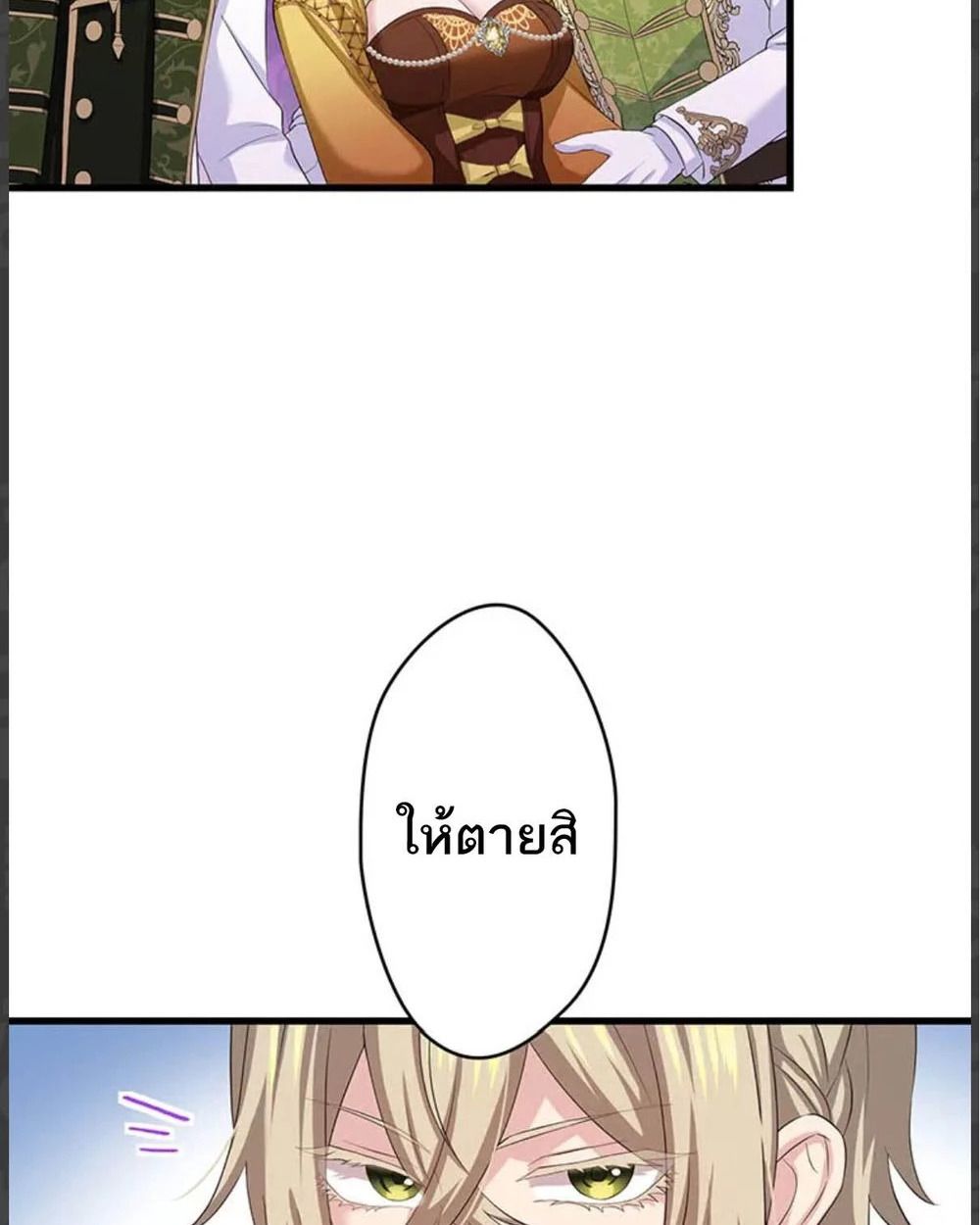 The Legendary Assassin Reincarnated as the Beloved Youngest Daughter of a Royal Family ตอนที่ 56 54