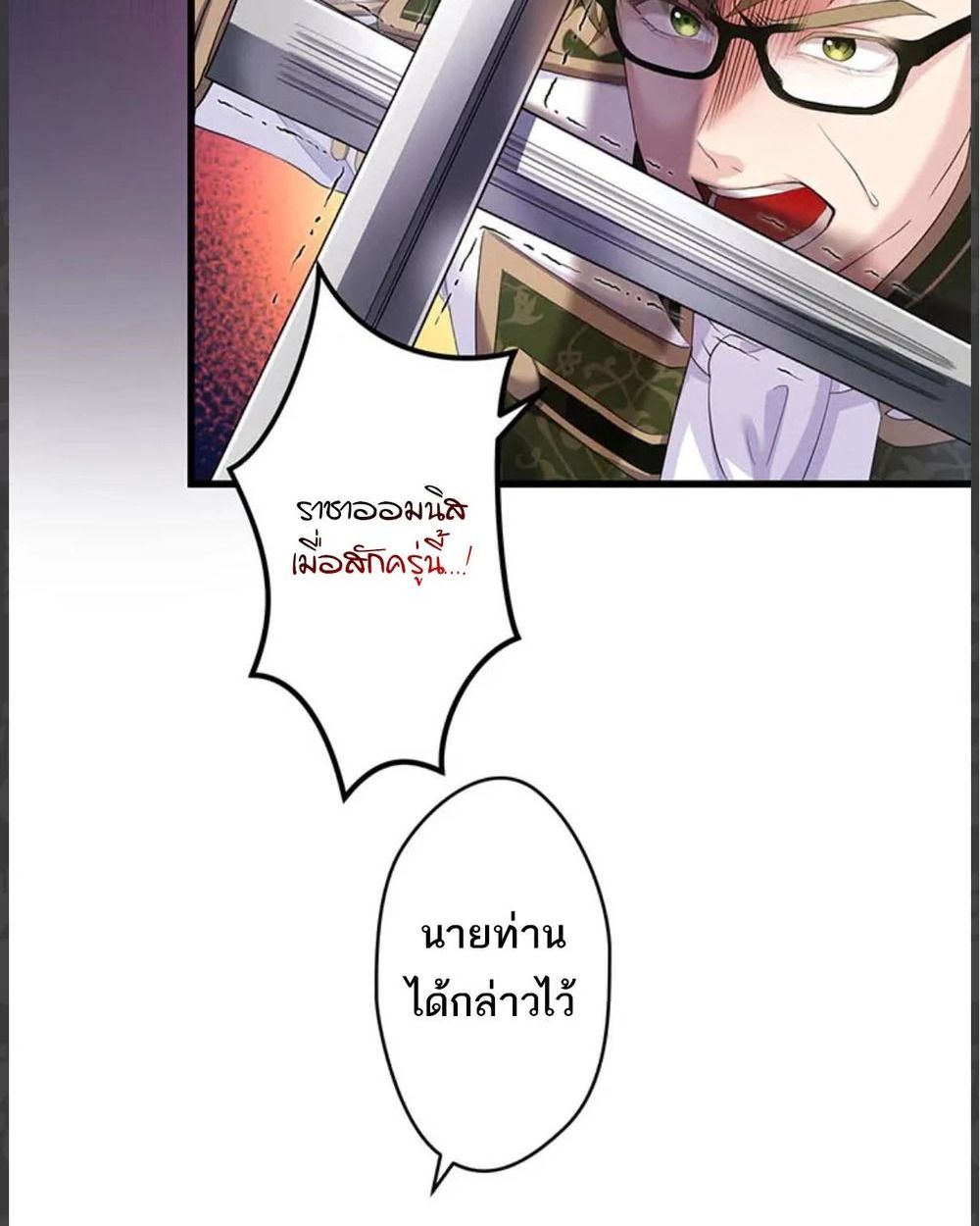 The Legendary Assassin Reincarnated as the Beloved Youngest Daughter of a Royal Family ตอนที่ 56 59