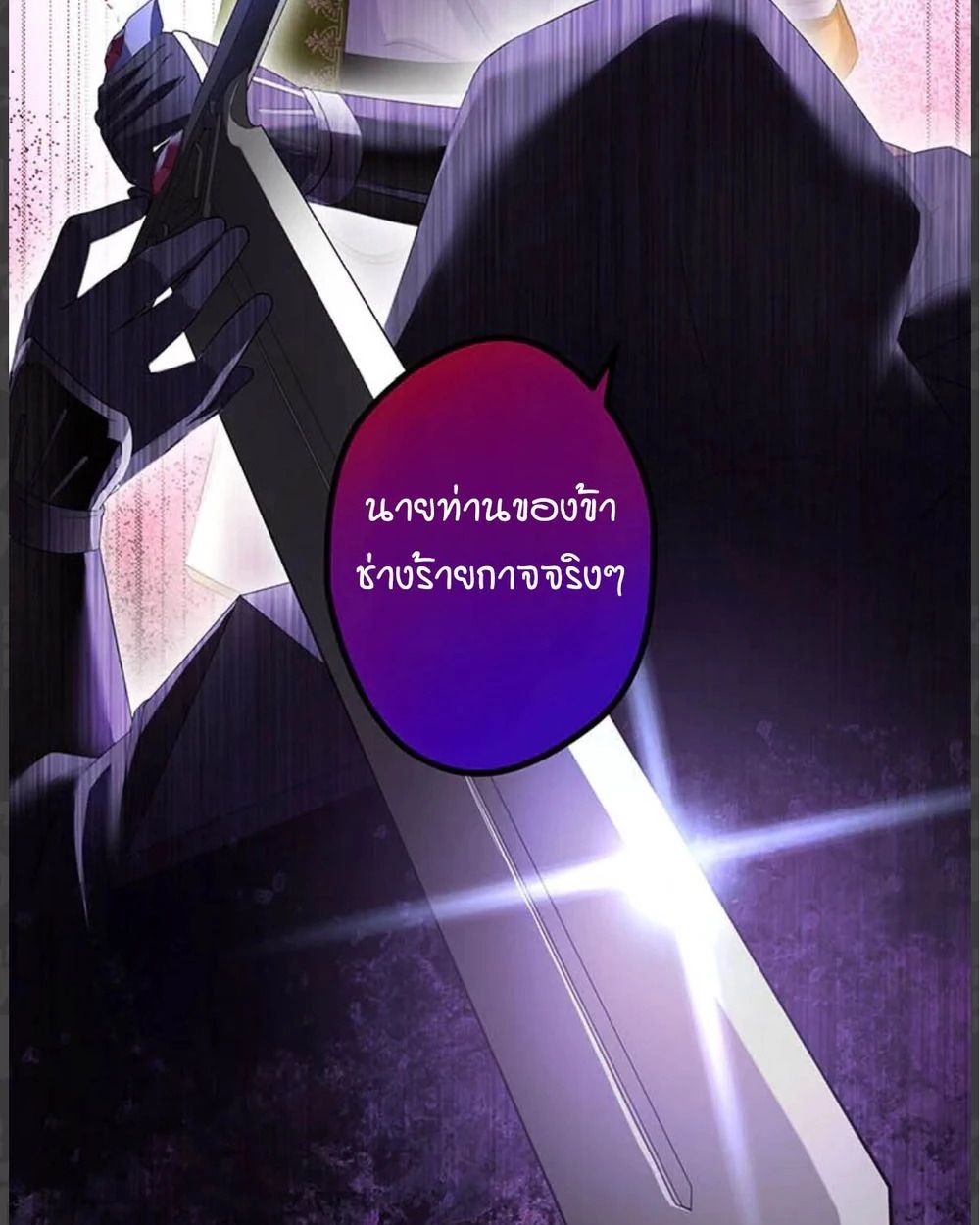 The Legendary Assassin Reincarnated as the Beloved Youngest Daughter of a Royal Family ตอนที่ 56 56
