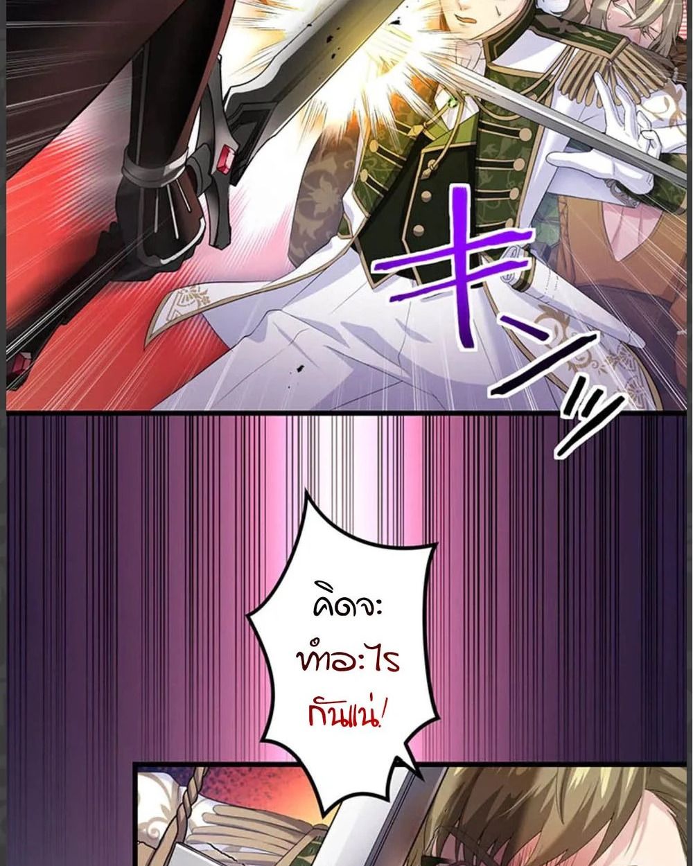 The Legendary Assassin Reincarnated as the Beloved Youngest Daughter of a Royal Family ตอนที่ 56 58