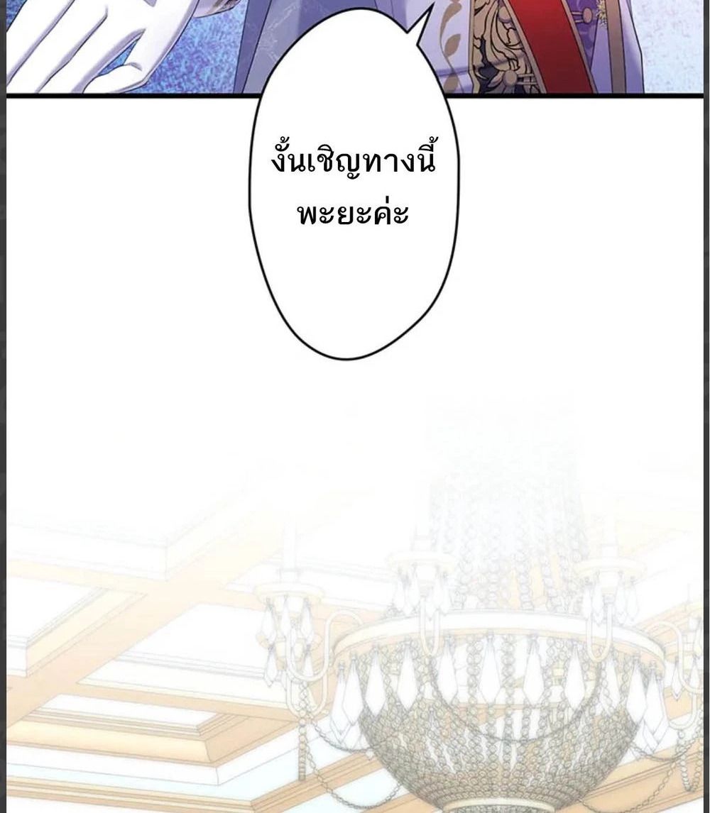 The Legendary Assassin Reincarnated as the Beloved Youngest Daughter of a Royal Family ตอนที่ 56 51