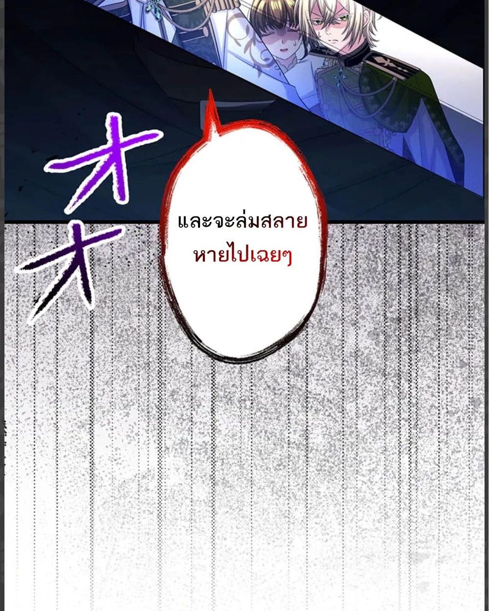 The Legendary Assassin Reincarnated as the Beloved Youngest Daughter of a Royal Family ตอนที่ 56 66
