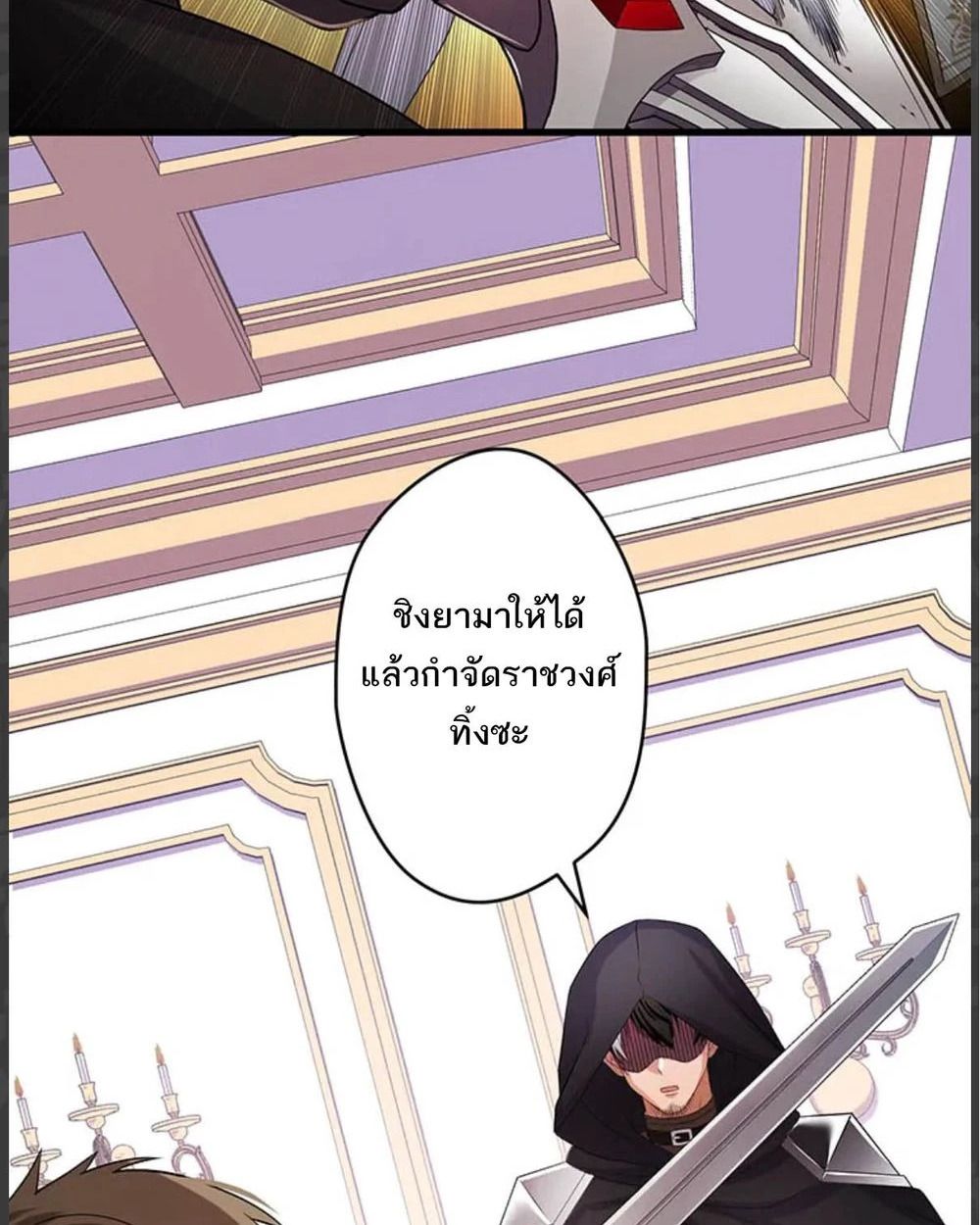 The Legendary Assassin Reincarnated as the Beloved Youngest Daughter of a Royal Family ตอนที่ 56 63