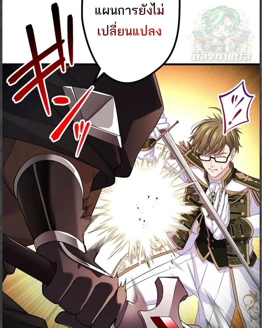 The Legendary Assassin Reincarnated as the Beloved Youngest Daughter of a Royal Family ตอนที่ 56 62