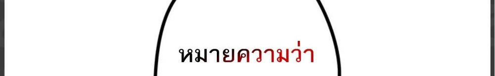 The Legendary Assassin Reincarnated as the Beloved Youngest Daughter of a Royal Family ตอนที่ 56 61