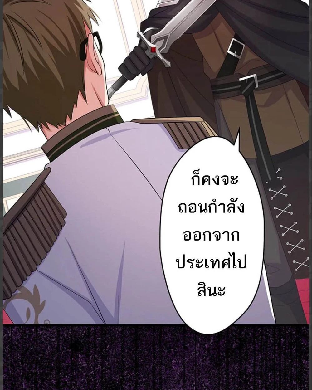 The Legendary Assassin Reincarnated as the Beloved Youngest Daughter of a Royal Family ตอนที่ 56 64