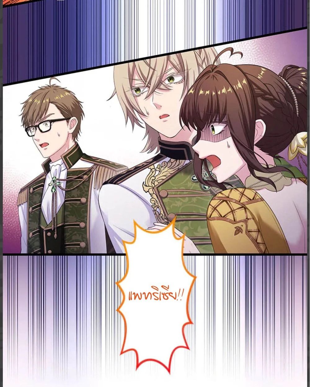 The Legendary Assassin Reincarnated as the Beloved Youngest Daughter of a Royal Family ตอนที่ 56 72
