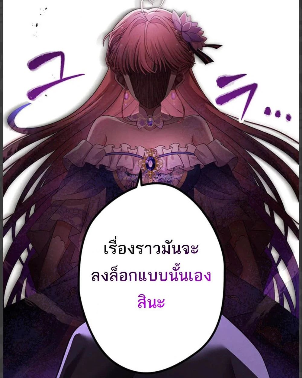 The Legendary Assassin Reincarnated as the Beloved Youngest Daughter of a Royal Family ตอนที่ 56 68