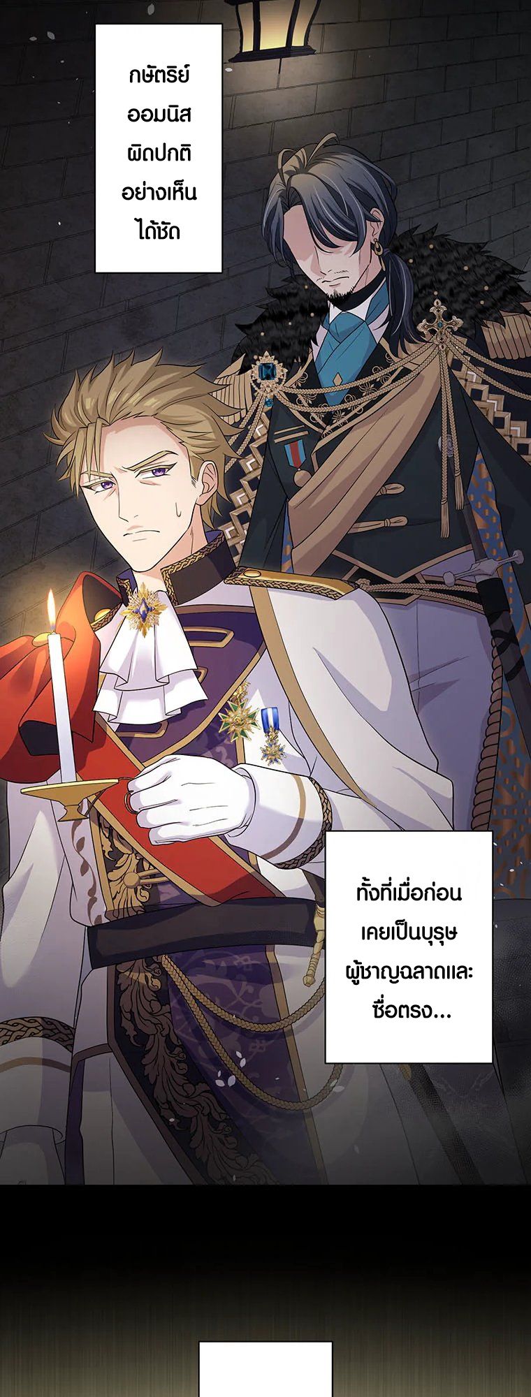 The Legendary Assassin Reincarnated as the Beloved Youngest Daughter of a Royal Family ตอนที่ 57 4