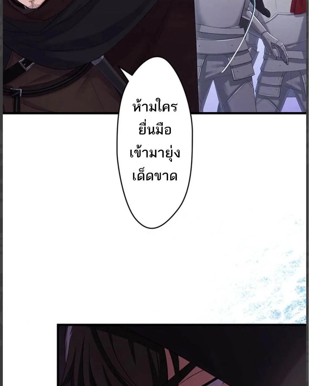 The Legendary Assassin Reincarnated as the Beloved Youngest Daughter of a Royal Family ตอนที่ 56 77