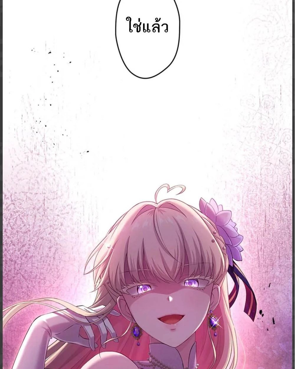 The Legendary Assassin Reincarnated as the Beloved Youngest Daughter of a Royal Family ตอนที่ 56 74