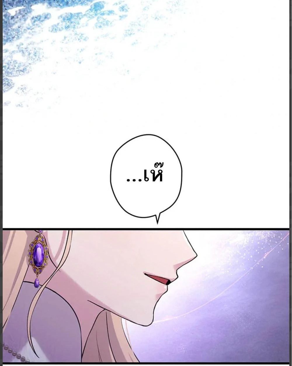 The Legendary Assassin Reincarnated as the Beloved Youngest Daughter of a Royal Family ตอนที่ 56 79