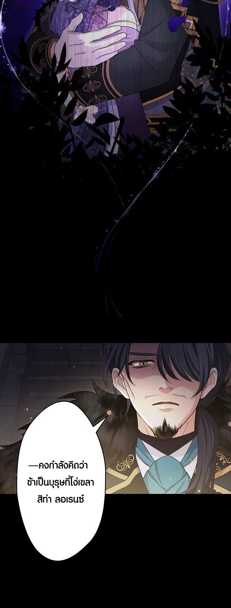 The Legendary Assassin Reincarnated as the Beloved Youngest Daughter of a Royal Family ตอนที่ 57 6
