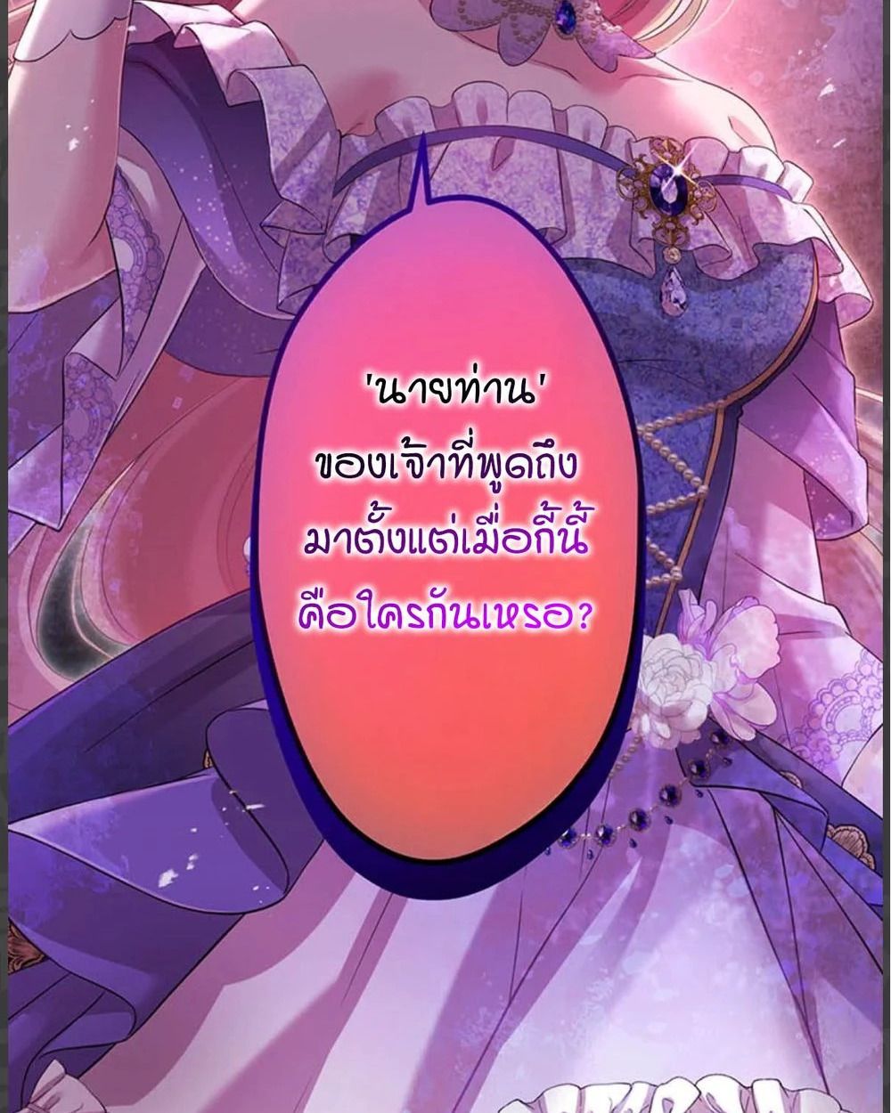 The Legendary Assassin Reincarnated as the Beloved Youngest Daughter of a Royal Family ตอนที่ 56 75