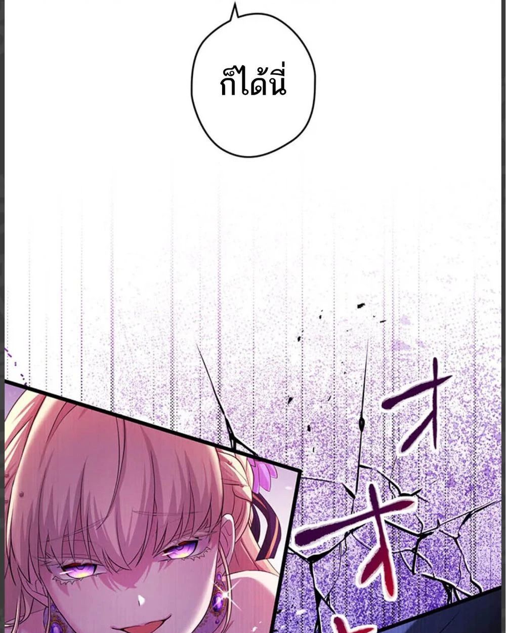 The Legendary Assassin Reincarnated as the Beloved Youngest Daughter of a Royal Family ตอนที่ 56 80