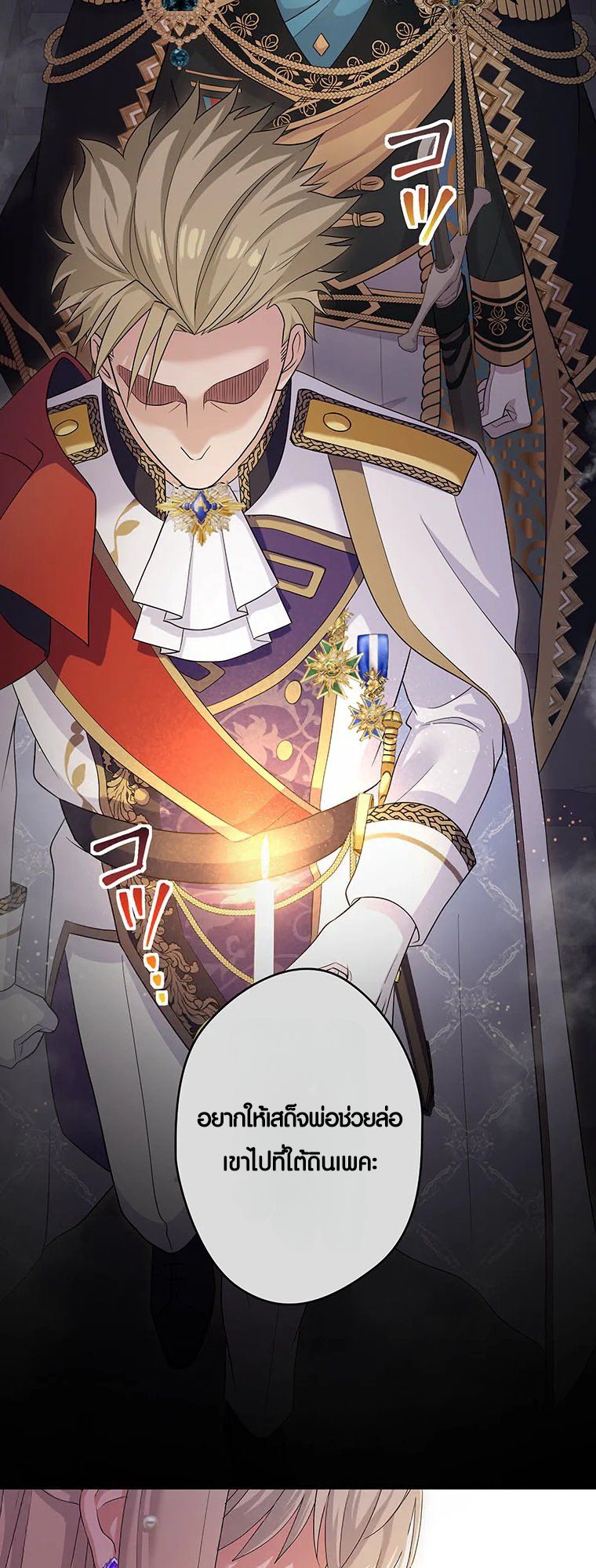 The Legendary Assassin Reincarnated as the Beloved Youngest Daughter of a Royal Family ตอนที่ 57 2