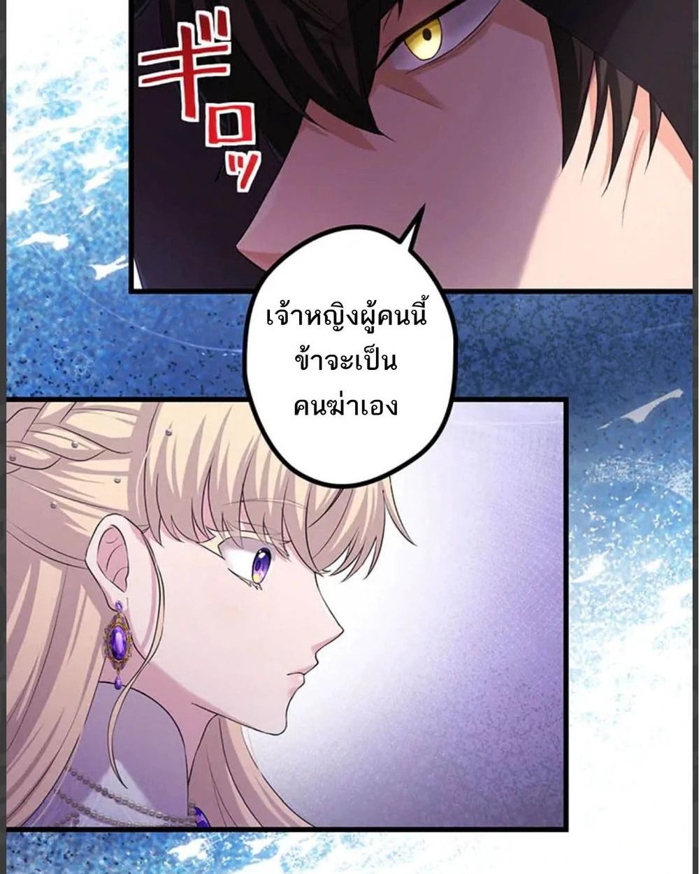 The Legendary Assassin Reincarnated as the Beloved Youngest Daughter of a Royal Family ตอนที่ 56 78