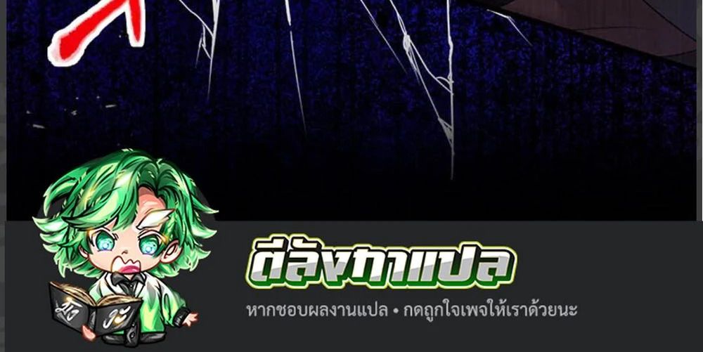 The Legendary Assassin Reincarnated as the Beloved Youngest Daughter of a Royal Family ตอนที่ 56 82