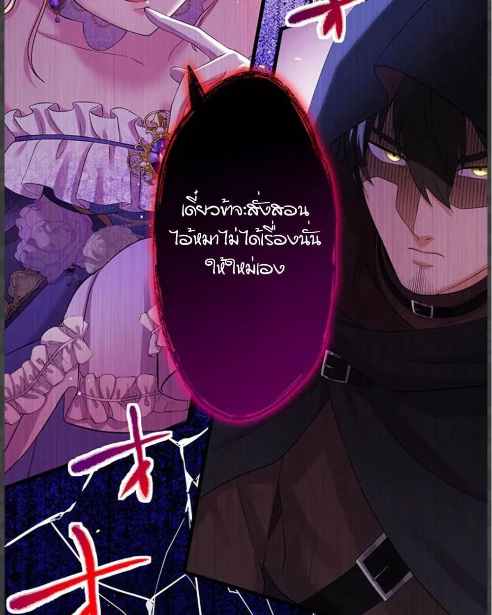The Legendary Assassin Reincarnated as the Beloved Youngest Daughter of a Royal Family ตอนที่ 56 81