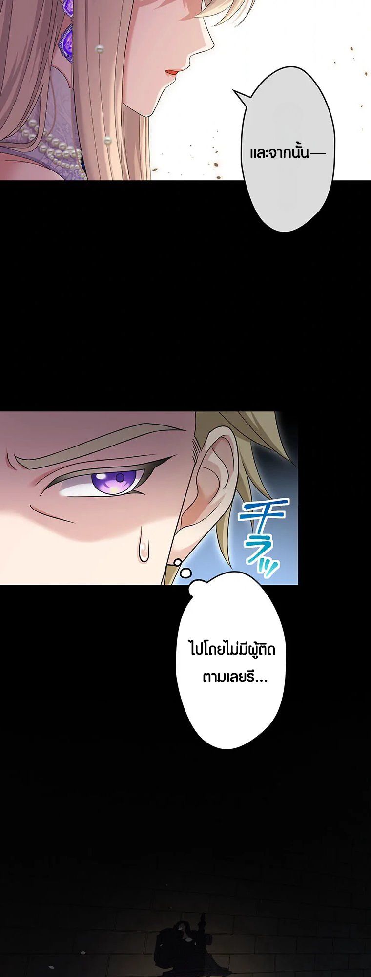 The Legendary Assassin Reincarnated as the Beloved Youngest Daughter of a Royal Family ตอนที่ 57 3
