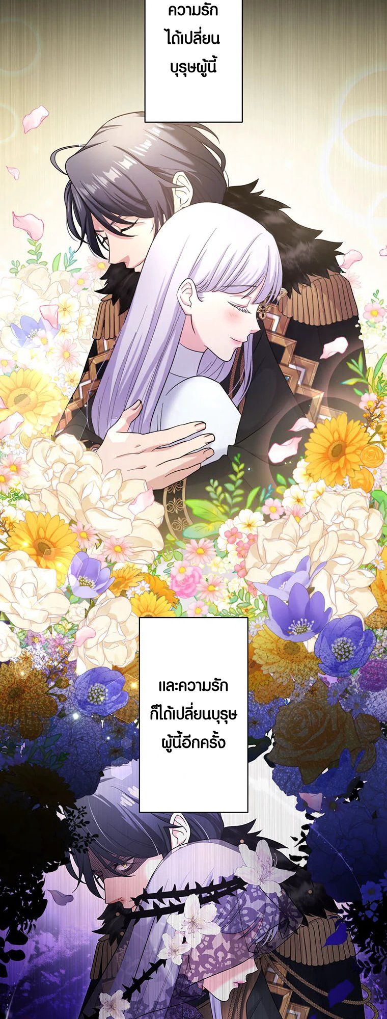 The Legendary Assassin Reincarnated as the Beloved Youngest Daughter of a Royal Family ตอนที่ 57 5