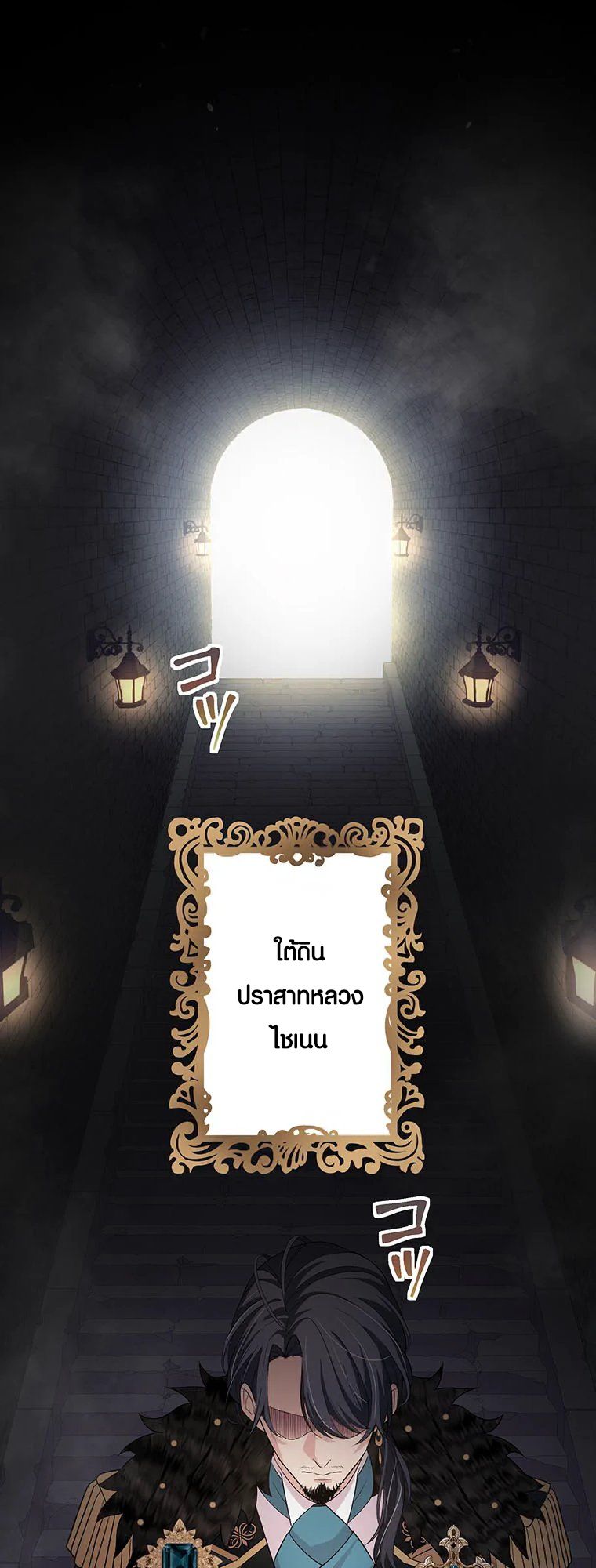 The Legendary Assassin Reincarnated as the Beloved Youngest Daughter of a Royal Family ตอนที่ 57 1