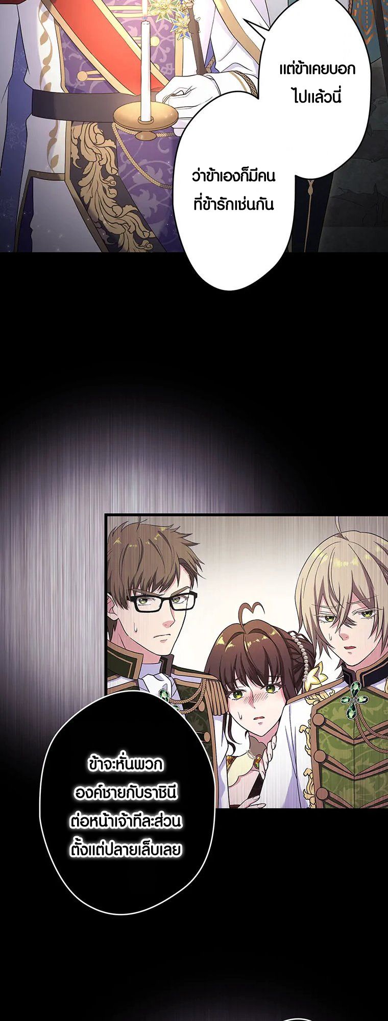 The Legendary Assassin Reincarnated as the Beloved Youngest Daughter of a Royal Family ตอนที่ 57 8
