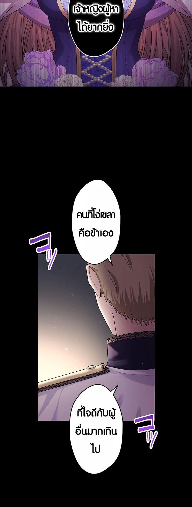 The Legendary Assassin Reincarnated as the Beloved Youngest Daughter of a Royal Family ตอนที่ 57 10