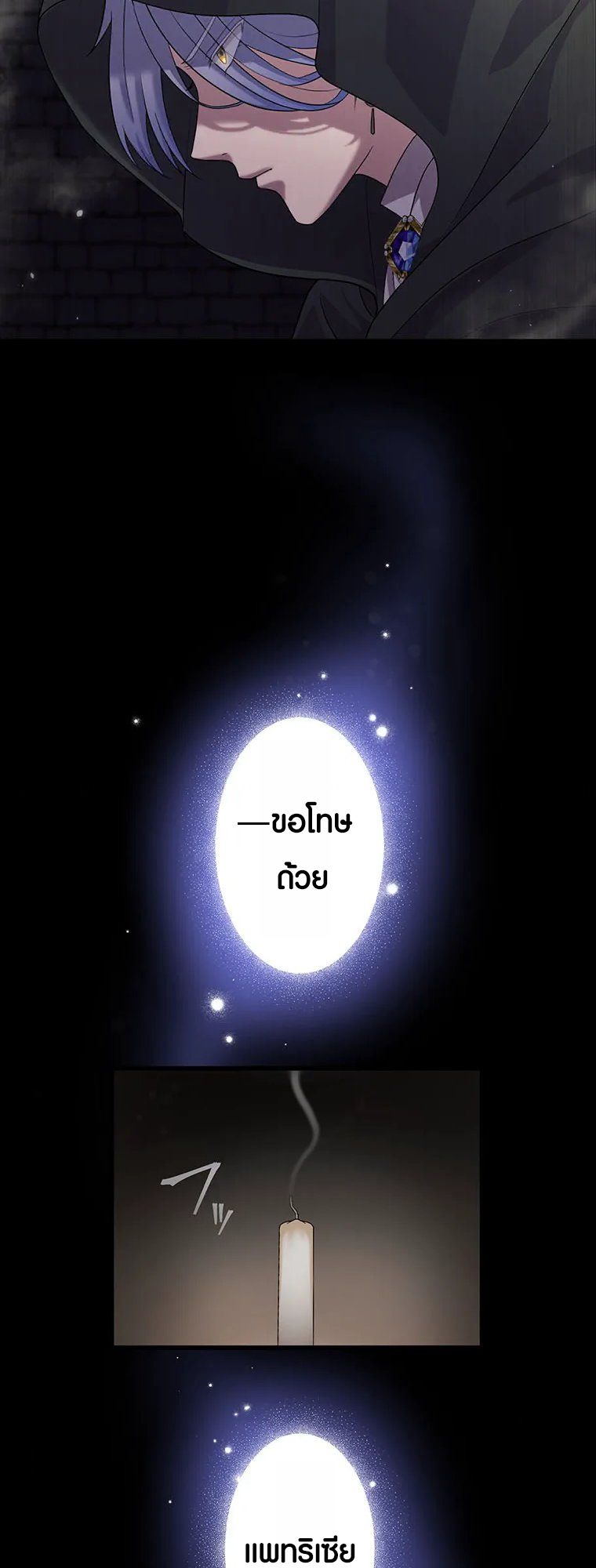 The Legendary Assassin Reincarnated as the Beloved Youngest Daughter of a Royal Family ตอนที่ 57 12