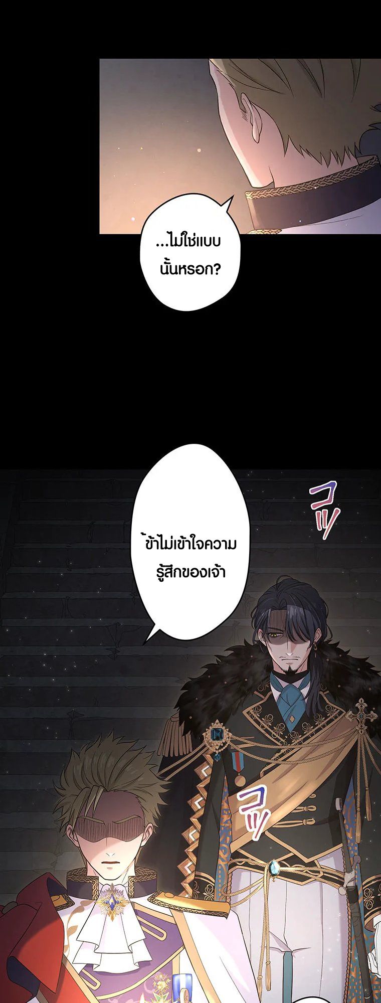 The Legendary Assassin Reincarnated as the Beloved Youngest Daughter of a Royal Family ตอนที่ 57 7