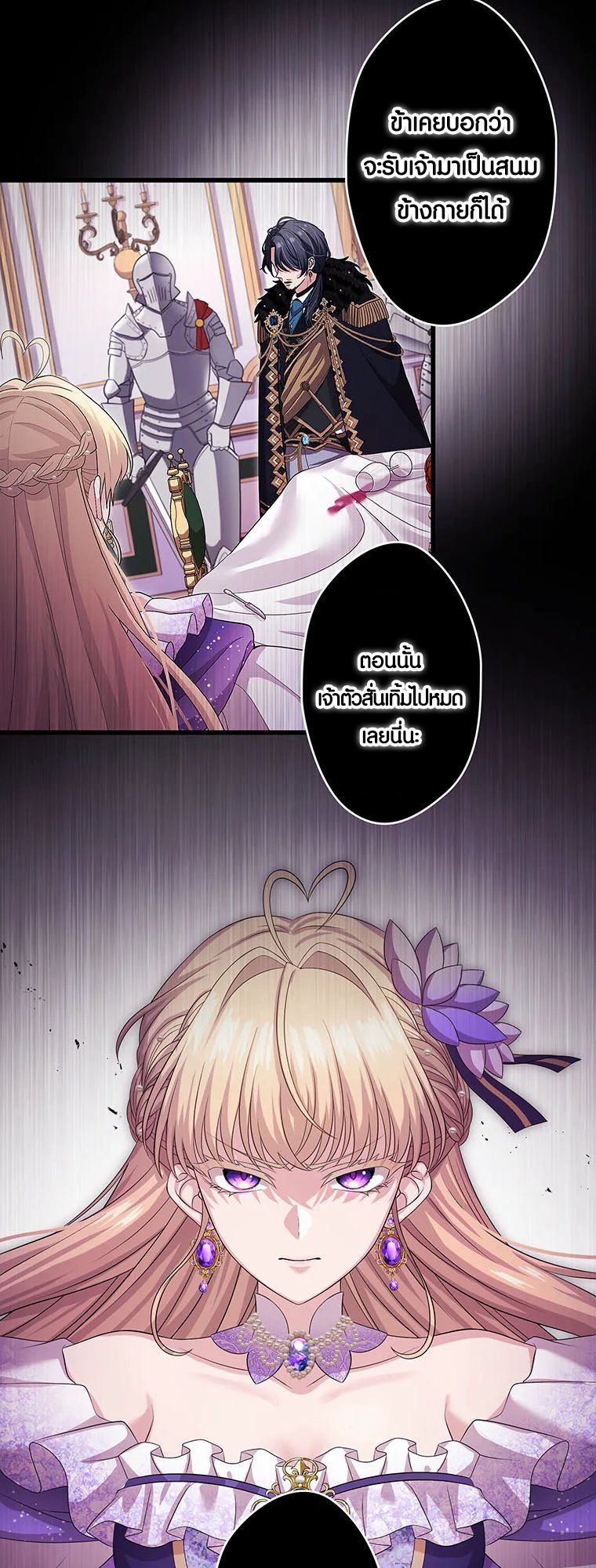 The Legendary Assassin Reincarnated as the Beloved Youngest Daughter of a Royal Family ตอนที่ 57 9