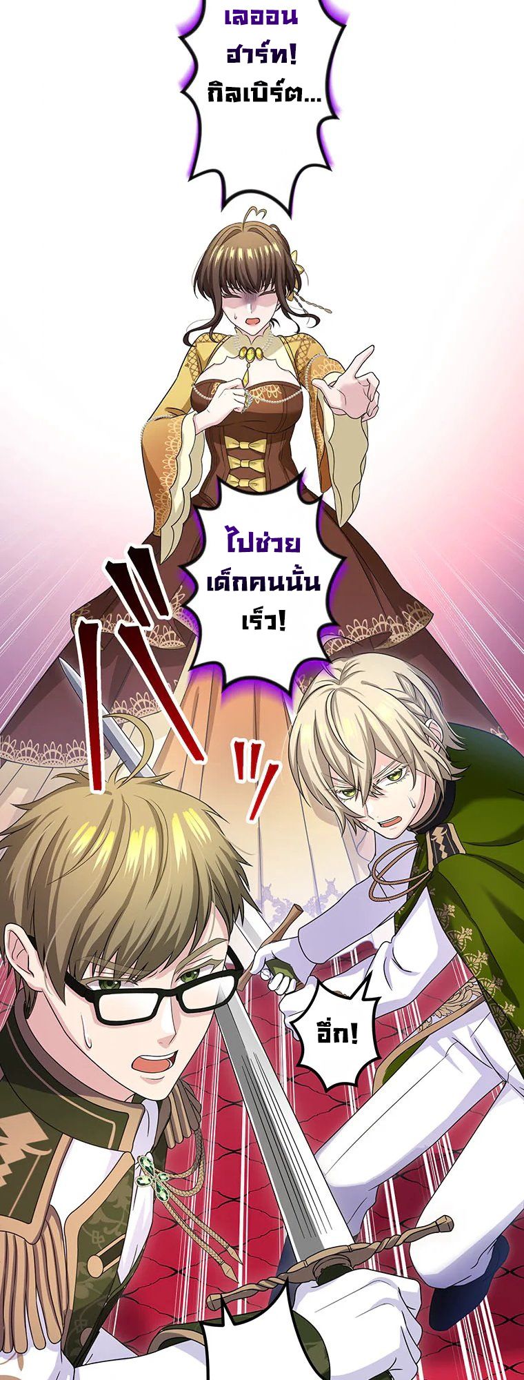 The Legendary Assassin Reincarnated as the Beloved Youngest Daughter of a Royal Family ตอนที่ 57 20