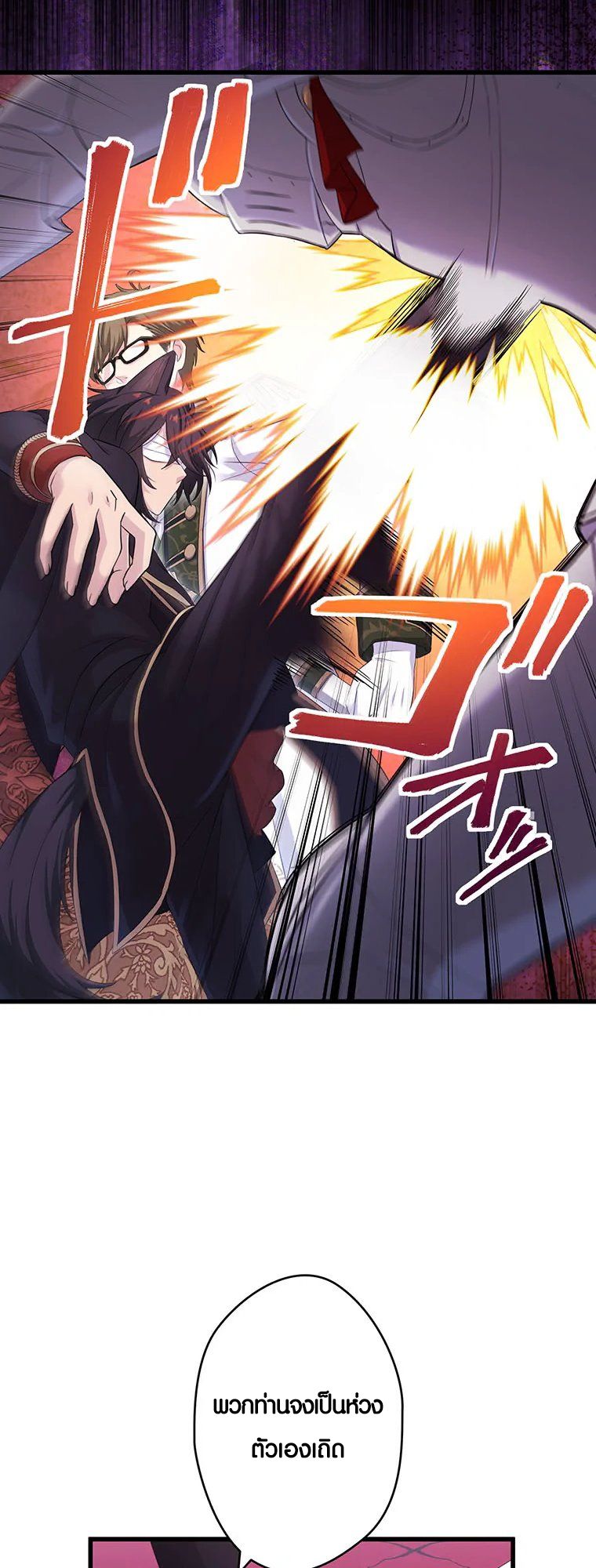 The Legendary Assassin Reincarnated as the Beloved Youngest Daughter of a Royal Family ตอนที่ 57 29