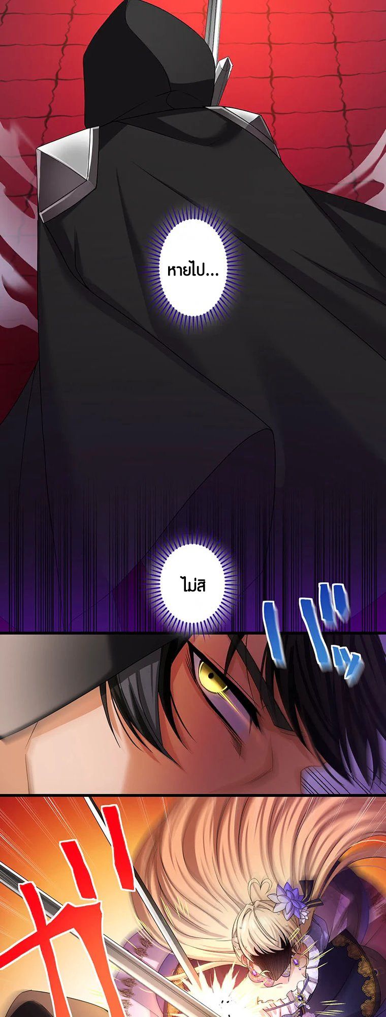 The Legendary Assassin Reincarnated as the Beloved Youngest Daughter of a Royal Family ตอนที่ 57 25