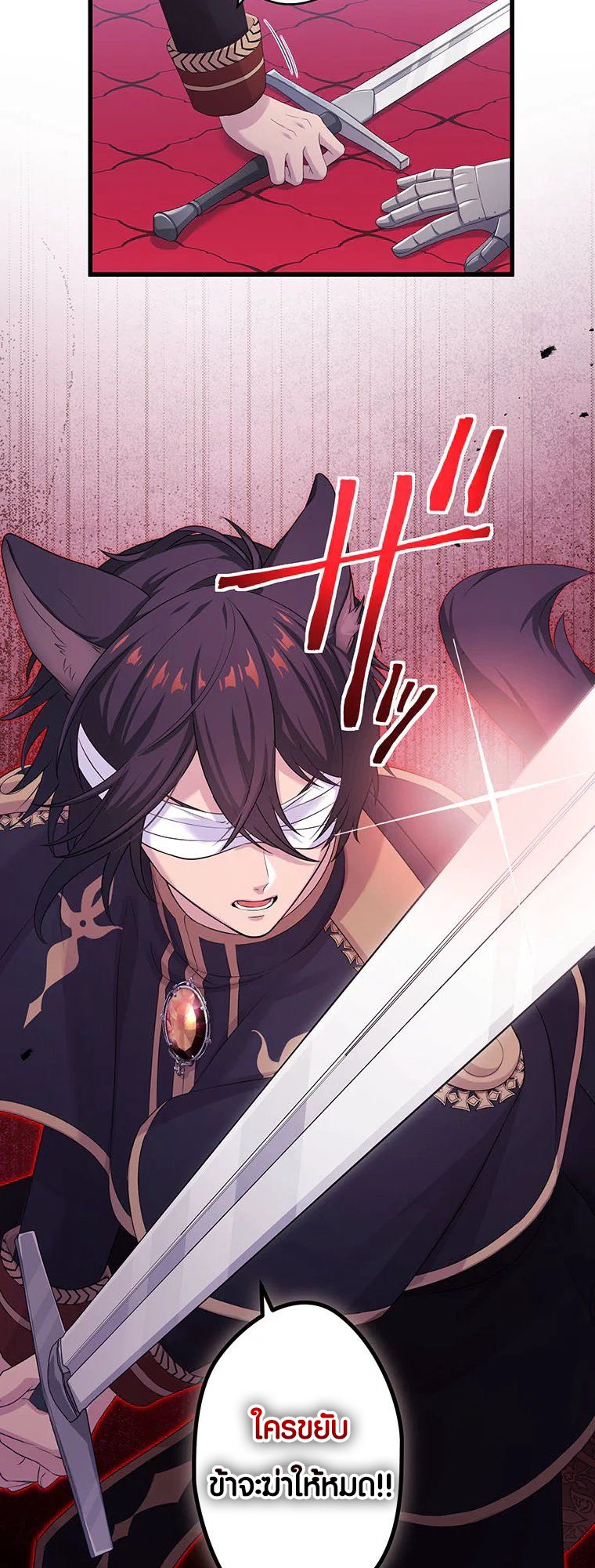 The Legendary Assassin Reincarnated as the Beloved Youngest Daughter of a Royal Family ตอนที่ 57 30