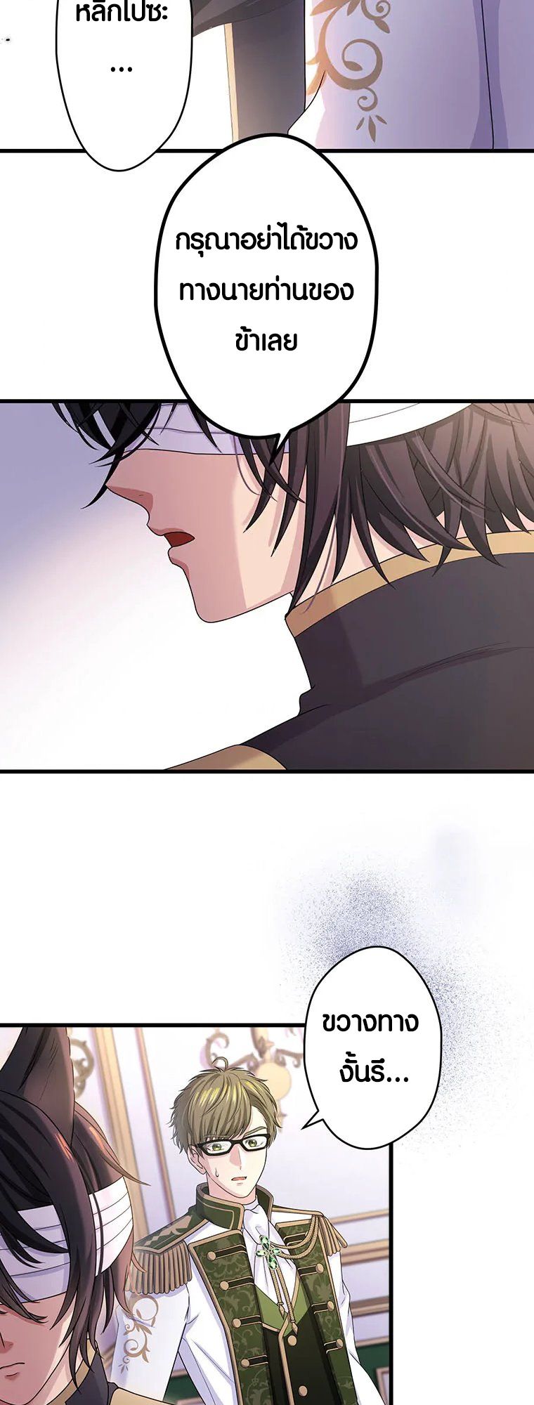 The Legendary Assassin Reincarnated as the Beloved Youngest Daughter of a Royal Family ตอนที่ 57 22