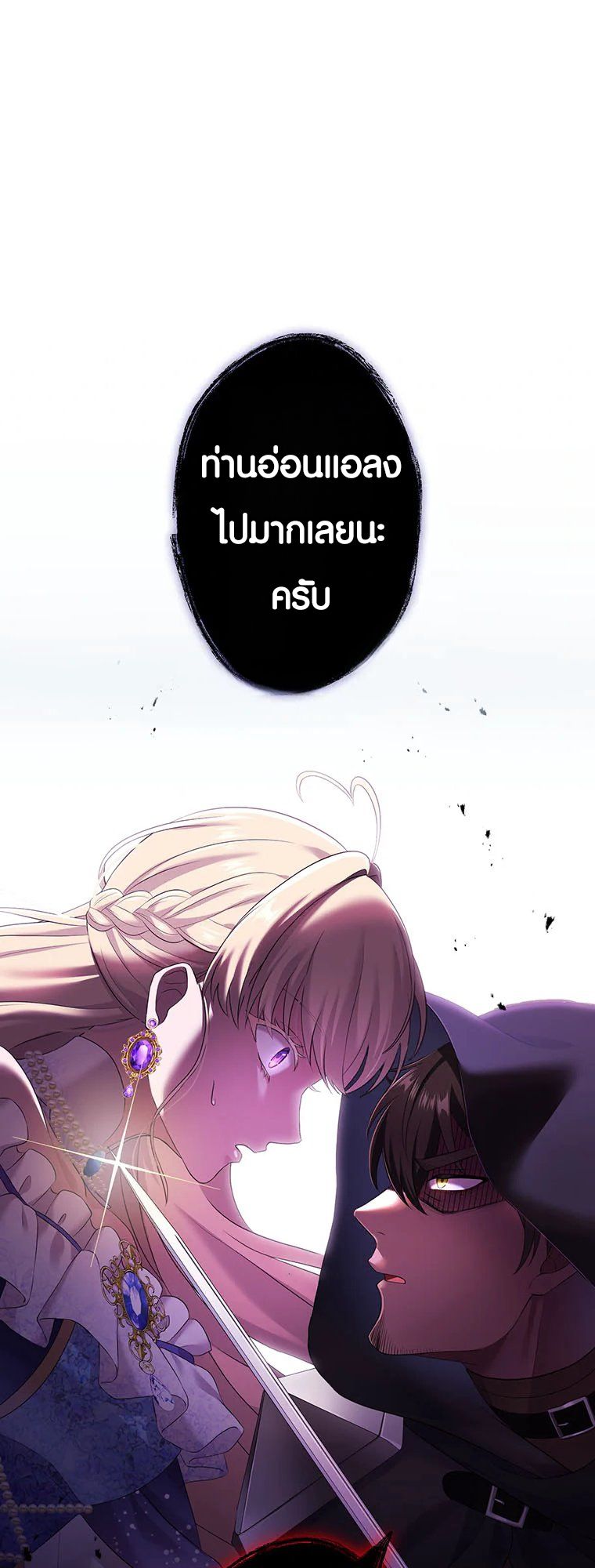 The Legendary Assassin Reincarnated as the Beloved Youngest Daughter of a Royal Family ตอนที่ 58 1