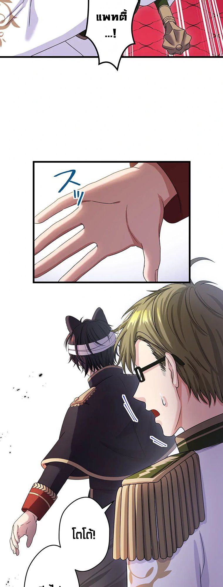 The Legendary Assassin Reincarnated as the Beloved Youngest Daughter of a Royal Family ตอนที่ 57 21