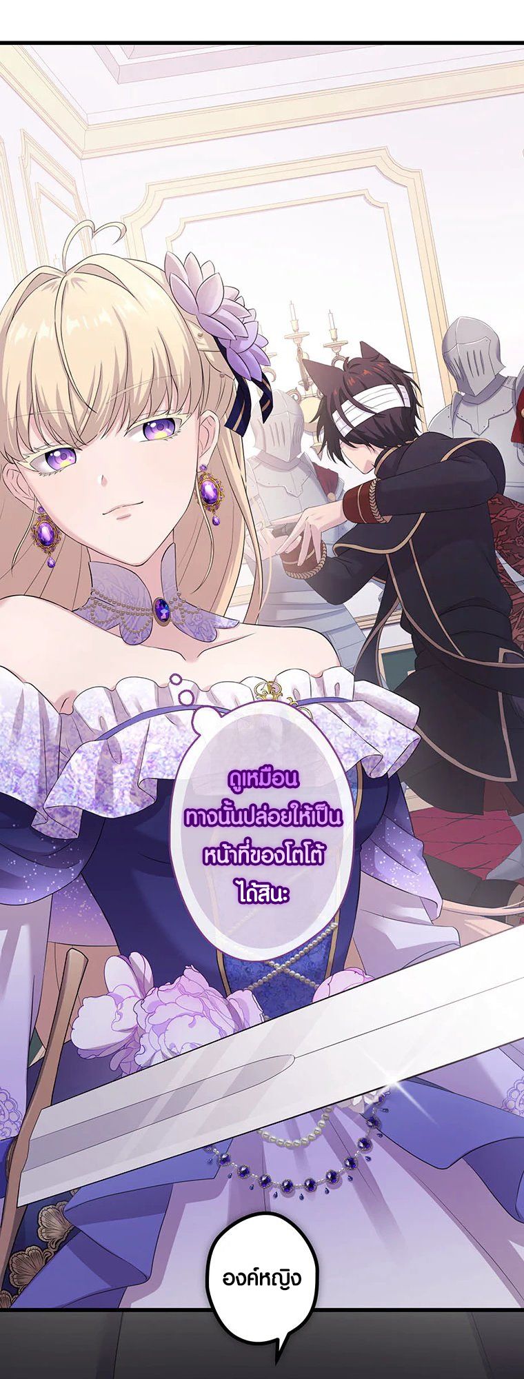 The Legendary Assassin Reincarnated as the Beloved Youngest Daughter of a Royal Family ตอนที่ 57 32