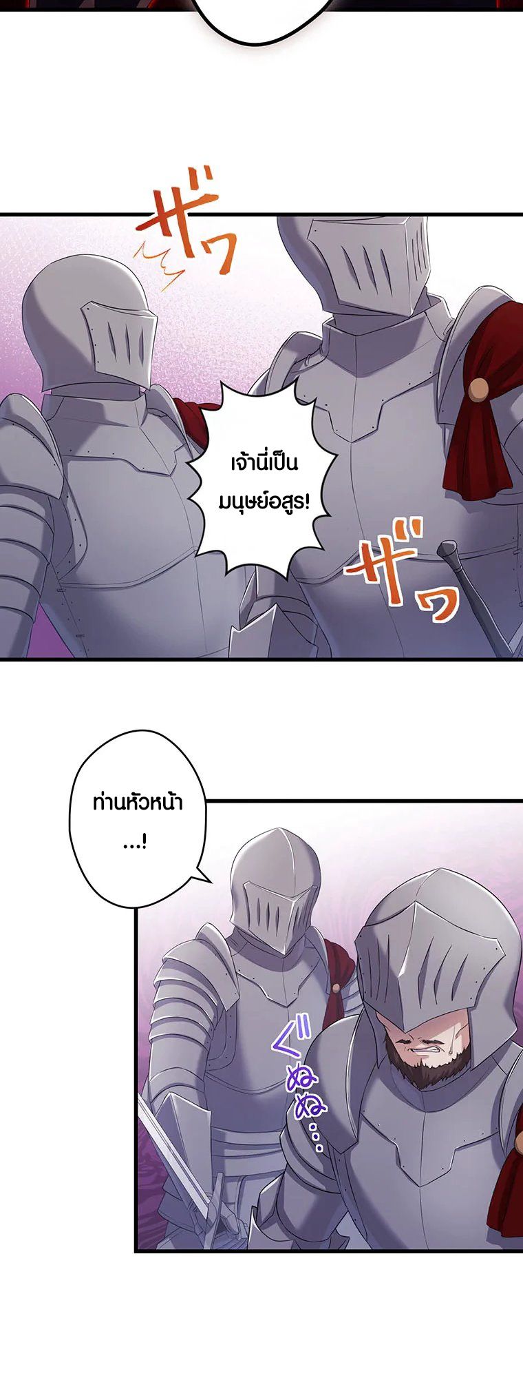 The Legendary Assassin Reincarnated as the Beloved Youngest Daughter of a Royal Family ตอนที่ 57 31